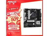  [Slow in hand] Huaqing A520M Pro4 motherboard is worth only 509 yuan in the rush purchase!