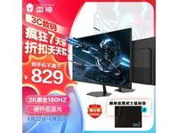 [Slow in hand] High performance display, 787 yuan in hand, is being promoted