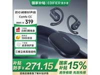 漫步者Comfo CC蓝牙耳机墨蓝版京东优惠价230元