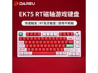  [Slow hands] Daryou EK75 magnetic axis keyboard game video game, only 479 yuan