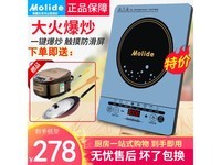  [Slow hands] Super power 3000W, MOLIDEMolide induction cooker allows you to easily control the kitchen
