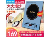 [Manual slow without] MOLIDE 3000W high-power induction cooker, 8-gear regulation+one button speculation, power saving and environmental protection