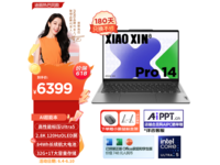  [Slow hands] Lenovo Xiaoxin Pro14 2024 laptops have excellent performance and design, with a limited time discount of 5989 yuan