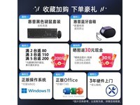  [Slow in hand] HP vs. 99 high-performance computer 32+1TB large capacity 5599 yuan is cheaper than the Double 11