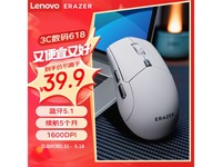  [Slow hand] Ergonomic+mute design! Lenovo dual-mode mouse only sold for 39.9 yuan