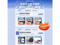 奥克斯电热水器2100W节能速热,京东活动价262元