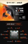 AMD Ryzen 7 7700X2099Ԫ