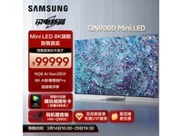  [Slow hand] Excellent picture quality and powerful performance! Samsung QA85QN900DJXXZ Top Flagship TV Recommendation