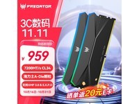 Ӷ32Gװ934Ԫ DDR5 7200MHzЧȶ