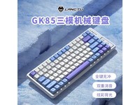 狼途GK85海盐三模机械键盘仅售129元