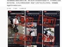 九号电动车企业回应网络负面消息