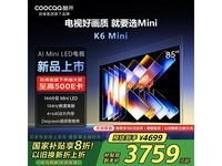 酷开85K6 Mini电视京东活动价低至3744元