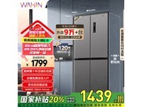 »ªÁèHR-426WSP·çÀäÊ®×Ö¶Ô¿ªÃűùÏä½ö1241Ôª