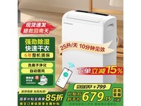 百奥YDA - 826E除湿机京东促销低至656元