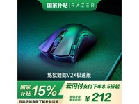 雷蛇炼狱蝰蛇V2 X极速版鼠标4月6日京东秒杀49.9元