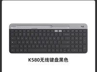 罗技K580双模无线键盘限时特惠