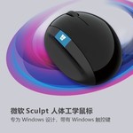 【手慢无】独特设计 微软Sculpt人体工学鼠标热销价299元
