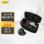 【手慢无】直降400!捷波朗蓝牙降噪耳机限时秒杀299元