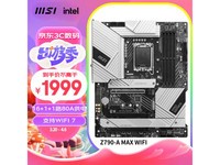 ޡ΢Z790-A MAX 1999Ԫ֣