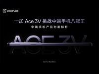 ˵ĵһ̨ AI ֻһ Ace 3VƷ