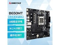  [Slow manual operation] Yingtai B650MT motherboard starts with a limited time discount of 579 yuan