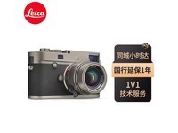 徕卡M-P Typ240 相机 248372.5 元抢购!