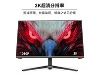 【手慢无】电竞显示器之王！联合创新小黑鹰27G1S显示器仅售1159元