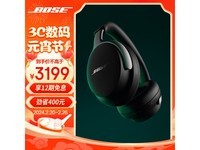 【手慢无】BOSE QuietComfort Ultra 消噪耳机，满减抢购中！