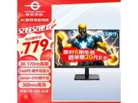  [Slow hands] The promotion price of the Titan Corps P2510R display in JD is 754 yuan!