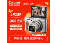 佳能sx740hs相机 京东优惠价4499元