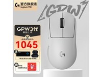 【手慢无】罗技 GPW 三代无线鼠标 PRO 二代售价940元，比原价降低了20%