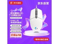  [Manual slow without] Logitech G102 second-generation wired mouse: 78.85 yuan to rush to buy the medium and high precision 8000DPI sensor