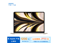 ޡʱŻݣƻ MacBook Air 13.6ӢʼǱM28299Ԫ