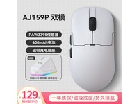  [Hands are slow and free] AJAZZ Heijue AJ159 wireless mouse dual-mode, RMB 128