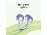 荣耀亲选 LCHSE耳夹式耳机到手价309元 超值推荐