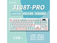 HELLO GANSS 3108TPro三模机械键盘到手价212元!