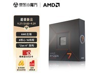AMD YES！锐龙7 7700新品CPU2999尝鲜