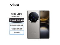 vivo X100 Ultra ɫ 5Gֻ 6950Ԫ