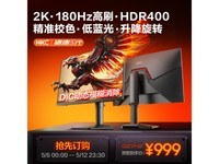  [Hands slow, no use] Huike Falcon II G27H2 display 100 yuan deposit, 300 yuan 999 yuan in price