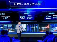  Unlimited creativity! Intel AI Innovative Application Contest inspires more possibilities of AI PC experience