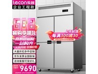 乐创Lecon商用四门冰柜京东优惠价9650元