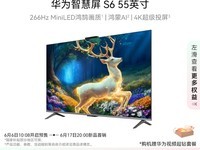 ��Ϊ�ǻ���S6����������Mini LED�������ۼ�2999Ԫ