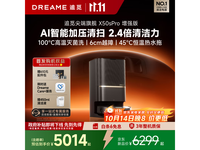 追觅X50s Pro扫拖一体机直降千元,到手5267.88元