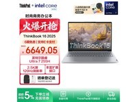 ThinkBook 16 2025Żݹ