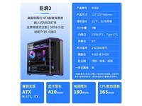 ��������3��ɫATX���䵽�ֽ�379Ԫ