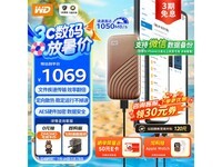 西部数据My Passport SSD京东促销,到手1039元