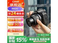 佳能EOS R100微单相机限时特惠3029元