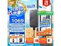 西部数据My Passport随行SSD 2TB深空灰限时特惠