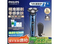 飞利浦S7388/07电动剃须刀京东促销价低至608元