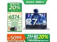 联想小新Pro16轻薄本限时特惠5099元